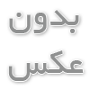 تهران سوئيت راهنماي سفر به سرعين
